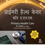 Primary Health Care for ANM (Hindi)
