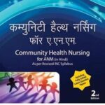 Community Health Nursing for ANM (Hindi)